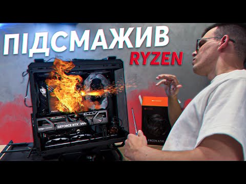 Видео: Чи впорається БЮДЖЕТНЕ ПОВІТРЯНЕ ОХОЛОДЖЕННЯ з ТОПОВИМ Ryzen 9800x3D