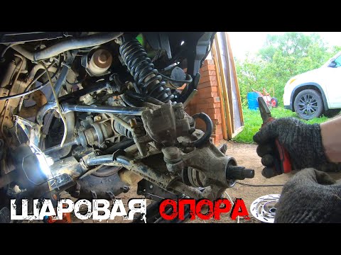 Видео: ЗАМЕНА ШАРОВОЙ ОПОРЫ НА КВАДРОЦИКЛЕ YAMAHA GRIZZLY 700