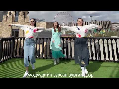 Видео: МУУГ Зүтгэлтэн Л.Балхжав. МУСГ Зүтгэлтэн Ц.Хулан МУГЖ Дуучин Т.Ариунаа. "Хайраар урлан бүтээв".