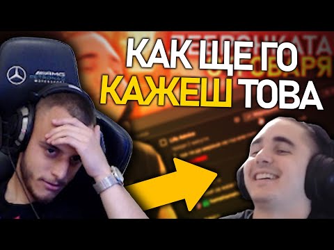 Видео: @4a1axd реагира на "@MeLeBron отговаря на въпроси от чата"