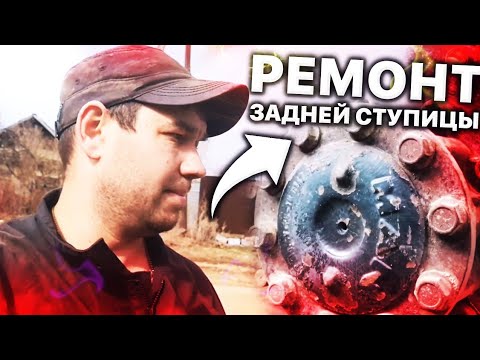 Видео: Ремонт / перебора задней ступицы МАН ТГА. Ремонт МАН ТГА. Дальнобойщик делает всё сам