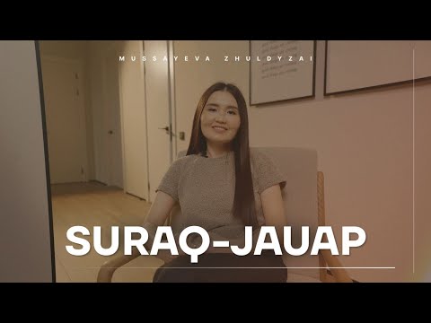 Видео: #2 СҰРАҚ-ЖАУАП | ЖУЖАЙДЫҢ КРАШЫ КІМ?