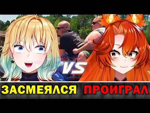 Видео: Планя и Американка ЗАСМЕЯЛСЯ ПРОИГРАЛ  planyach / SmugAlana