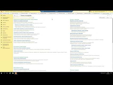 Видео: Вебинар «Регламентированный учет в 1C:ERP. Поиск и исправление ошибок»