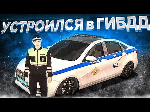 Видео: Будни ГИБДД ( 1 часть )
