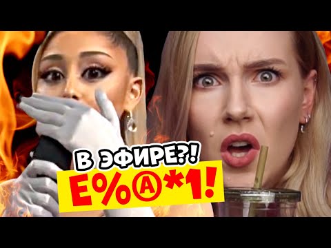 Видео: ЗНАМЕНИТОСТИ: Самые СМЕШНЫЕ МОМЕНТЫ на ТВ :D