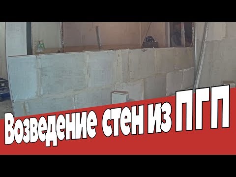 Видео: Пазогребевые плиты. Мастер класс. Ремонт квартир Омск