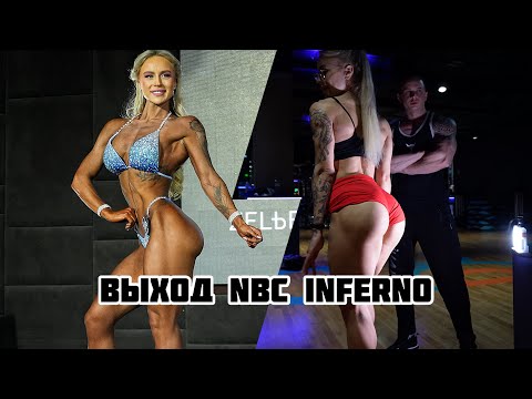 Видео: Влог с турнира NBC INFERNO