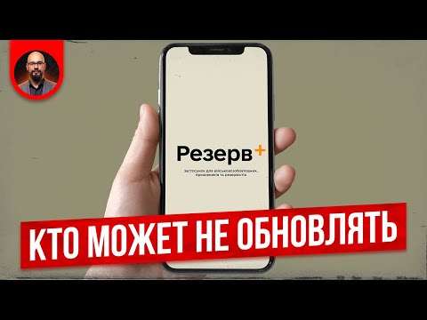 Видео: Кто может не обновлять данные