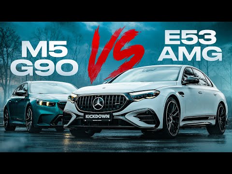 Видео: Новый Е53 AMG W214 vs M5 G90: ФИНАЛ НЕМЕЦКОГО ДЕРБИ
