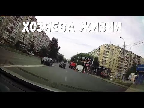 Видео: Хозяева жизни! Мне плевать на всех! Подборка на видеорегистратор! #15