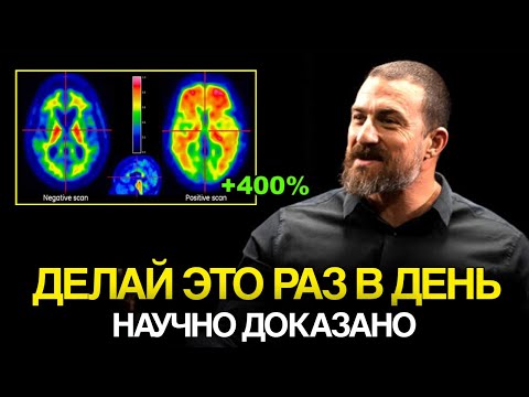 Видео: НЕЙРОУЧЕНЫЙ: Через 7 Дней Ты Увидишь НЕВЕРОЯТНЫЕ РЕЗУЛЬТАТЫ