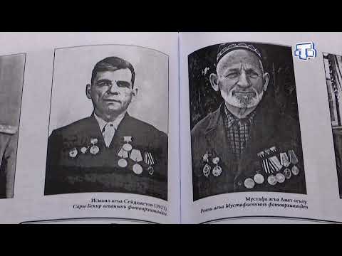 Видео: Тарих излери. Улу Сала кою.