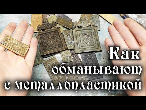 Видео: Металлопластика.  Как не купить подделку.