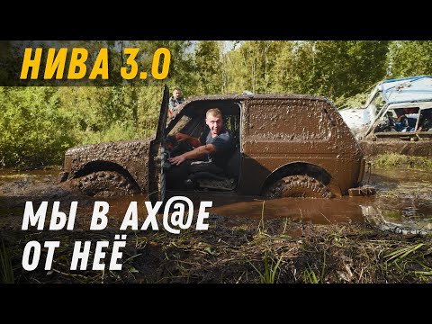 Видео: Турбо Нива и болотистая ЛЭП. Это мог быть последний наш выезд.