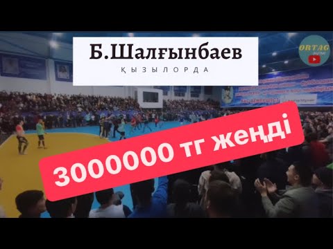 Видео: Батыржан Шалғынбаев жүлдесі/Қазақ футзалының жұлдыздары/Ашылу/Қызықты ойындар/Сұхбат/Финал/Марапат