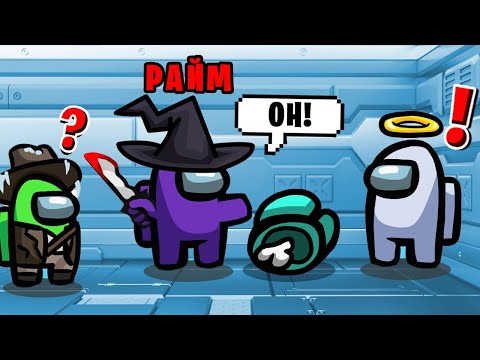Видео: 😨 ТРОЛЛИНГ в AMONG US за ПРЕДАТЕЛЯ!