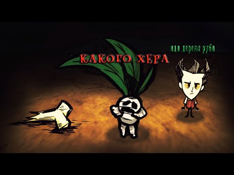 Видео: Кошмар Вормвуд Мейна