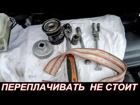 Видео: СЪЁМНИК ДЛЯ МАСЛЕНОГО ФИЛЬТРА,ЗА ГРОШИ.