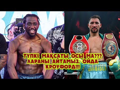 Видео: Түпкі мақсат қандай??? Лара мен Адаместі айтамыз, ал ойда Кроуфорд!!!