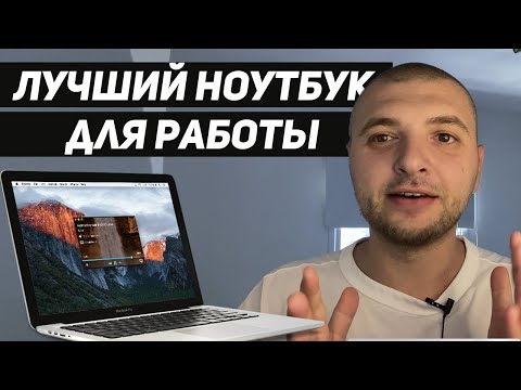 Видео: Какой ноутбук выбрать для СММ с нуля - Валерий Громык