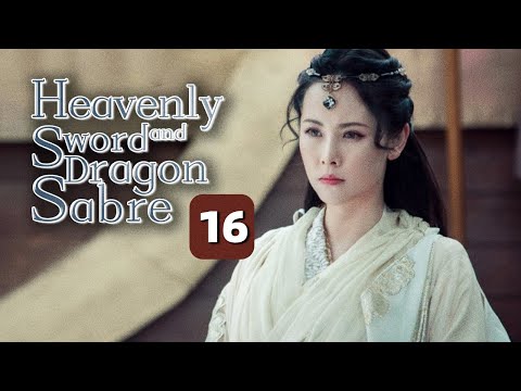 Видео: Небесный меч и меч дракона 16 | Король молодежной мести (Цзэн Шунси)