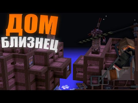 Видео: ДОМ БЛИЗНЕЦ, РЕЙДЕРЫ НЕ ПОНИМАЮТ КАК ЕГО РЕЙДИТЬ | MINECRAFT RUSTME