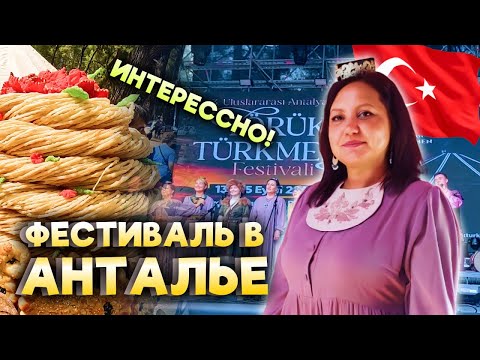 Видео: КАЗАХИ, ТАТАРЫ, УЙГУРЫ, УЗБЕКИ В АНТАЛИИ И НЕ ТОЛЬКО!