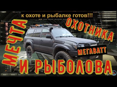 Видео: ТЮНИНГОВАННЫЙ ВНЕДОРОЖНИК Toyota Land Cruiser 105,  2005 года. МЕЧТА ОХОТНИКА И РЫБОЛОВА.