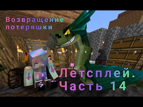 Видео: ЛЕТСПЛЕЙ МАЙНКРАФТ 1.19.2|Выживание с модами|Часть 14|ПРИРУЧЕНИЕ ПИКСИ И ГИППОГРИФА|МЕЛКАЯ ВЕРНУЛАСЬ
