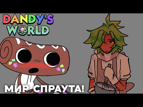 Видео: Я ПОИГРАЛ В SPROUT WORLD... И ЭТО УЖАСНО!