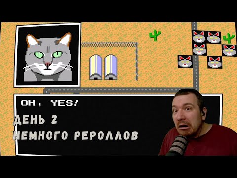 Видео: Немного рероллов. Solo RGG SE01EP02.