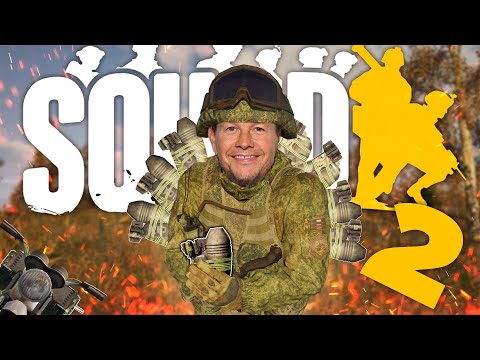 Видео: СЫГРАЛ В SQUAD НА НОВОМ ДВИЖКЕ UNREAL ENGINE 5!