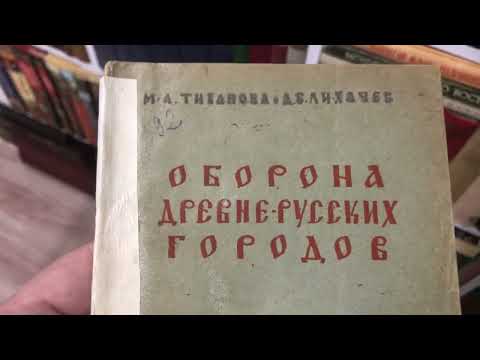Видео: Грачёв Вадим Сергеевич. Обзор моей домашней библиотеки. Часть 16. История.