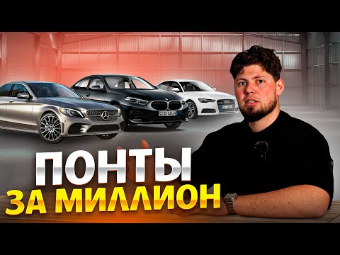 Видео: СЕДАНЫ ИЗ ЯПОНИИ. ЛЮТЫЕ ПОНТОРЕЗКИ. НЕДОРОГО И ИНТЕРЕСНО 💰