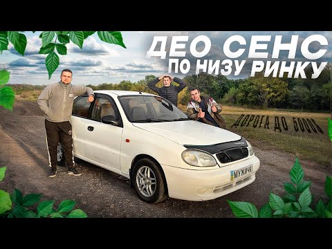 Видео: КУПИЛИ ДЕО СЕНС ПО НИЗУ РИНКУ // ДОРОГА ДО 5000$