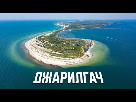Видео: [4K] Остров ДЖАРЫЛГАЧ с высоты птичьего полета