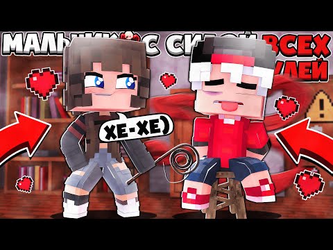 Видео: Я СТАЛ РАБОМ!? МЕНЯ ПРОДАЛИ ЗА ДЕНЬГИ!? МАЛЬЧИК С СИЛОЙ ВСЕХ ГУЛЕЙ В МАЙНКРАФТЕ #7