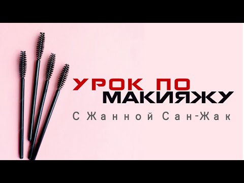 Видео: Психология макияжа🔥 Раскрываю все секреты!