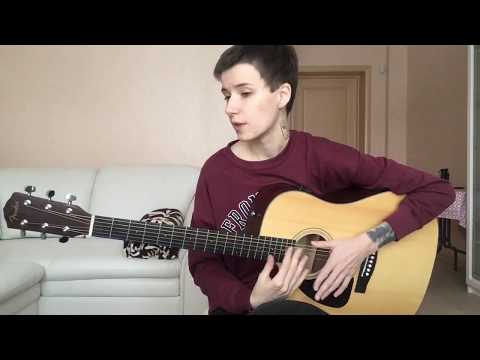 Видео: Одинокая Птица, Наутилус Помпилиус - кавер (проигрыш/ аккорды/ видеоразбор)