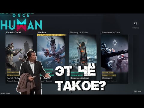 Видео: #59 Внезапная новость 😱 (перенос перса через вайп часть1)▷ Once Human