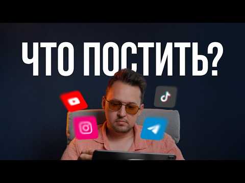 Видео: Где брать идеи для контента: 5 проверенных шагов в блоге