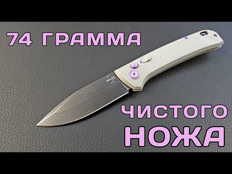 Видео: Boker+ FRND - НАСТОЯЩИЙ ДРУГ!