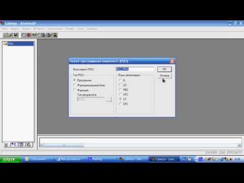 Видео: CodeSys v2.3 ПЛК Овен 110 программа для промышленного энкодера ЛИР-158Ф