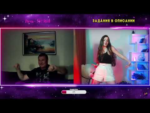 Видео: Джайна. Девушка танцует в чат-рулетке под Сабрина - Boys