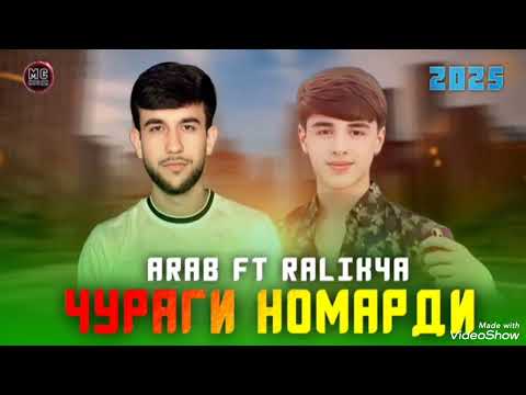 Видео: RaLik4a - Альбом: Ишки Нимарохам - 5 Трек 2025 