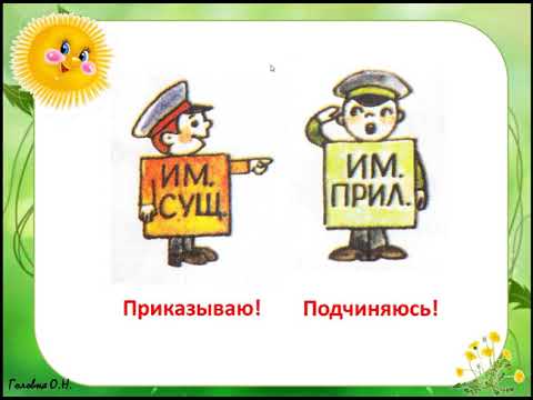 Видео: Падеж имён прилагательных Русский язык