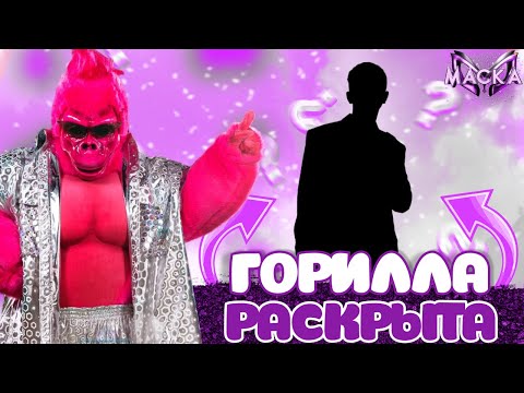 Видео: МАСКА-5: ОБЗОР НА 9 ВЫПУСК. Разгаданы все и даже Бабочка!