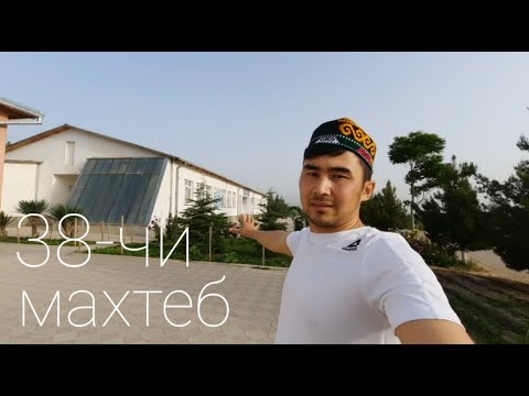 Видео: НАВОИ ҚИШЛАҒИ 38 МАХТЕБ