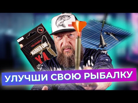 Видео: ГЛАВНОЕ - НАЙТИ ТОЧКУ! Учимся пользоваться маркерным удилищем.